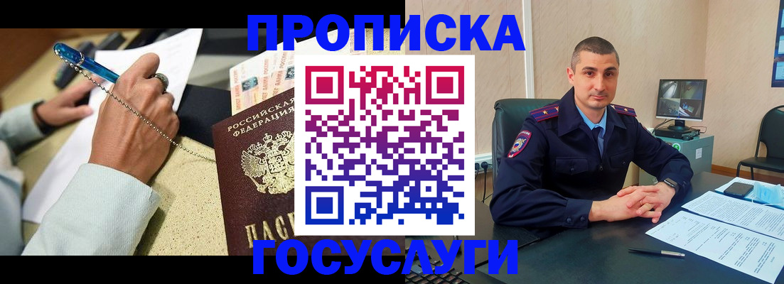 временная регистрация в Рыбинске