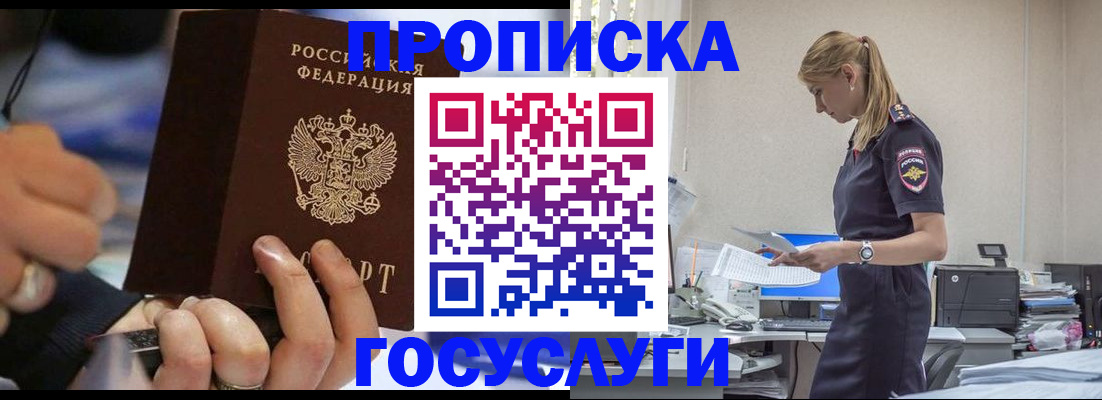 прописка для военкомата в Рыбинске