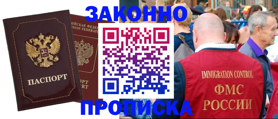 прописка паспорт в Рыбинске