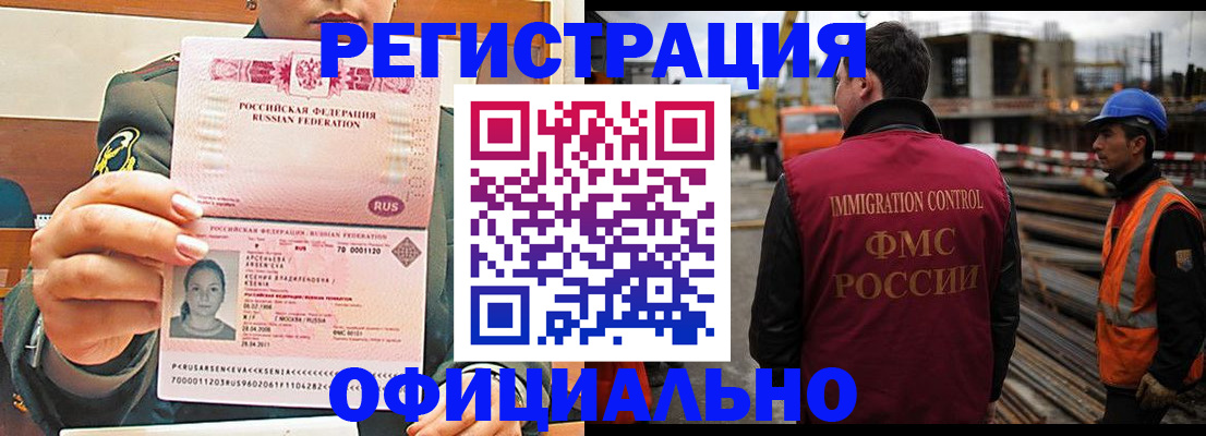 прописка ребенка в Рыбинске