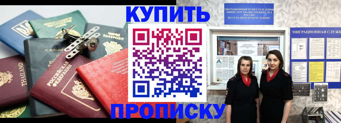 прописка ребенка в Рыбинске